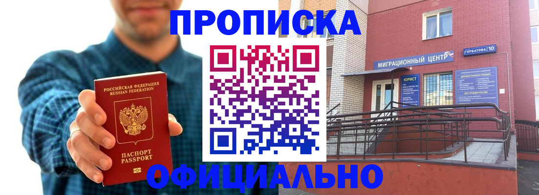 временная регистрация в квартире в Щёлкино