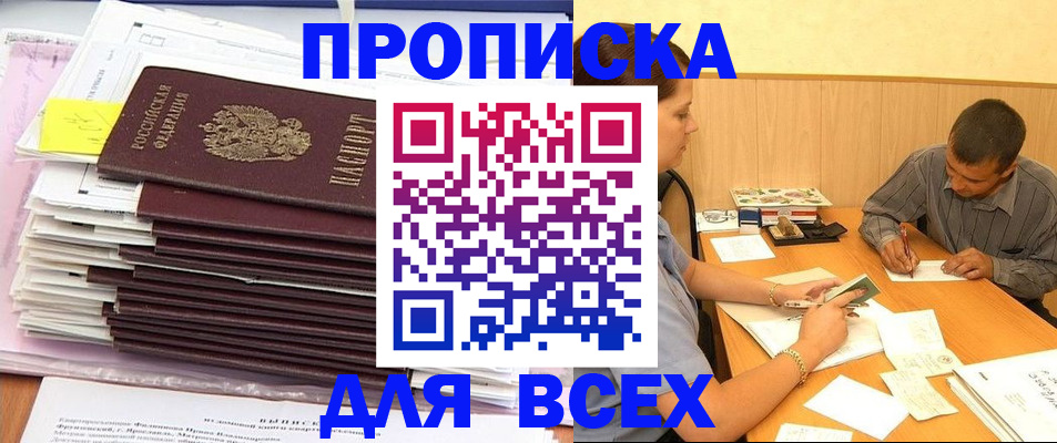 прописка иностранных граждан в Щёлкино