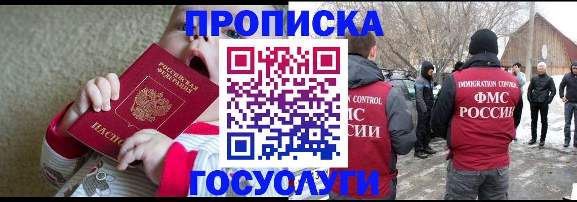 где прописаться в Щёлкино