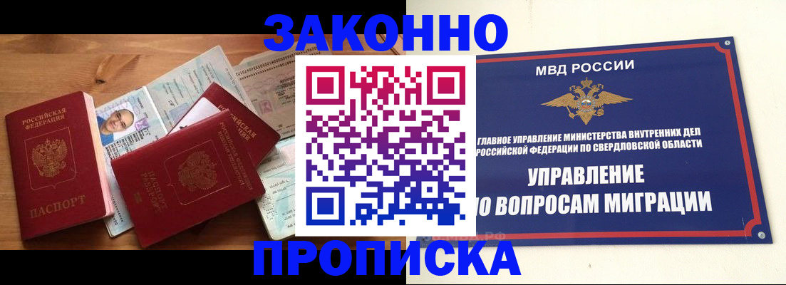 временная регистрация в квартире в Щёлкино