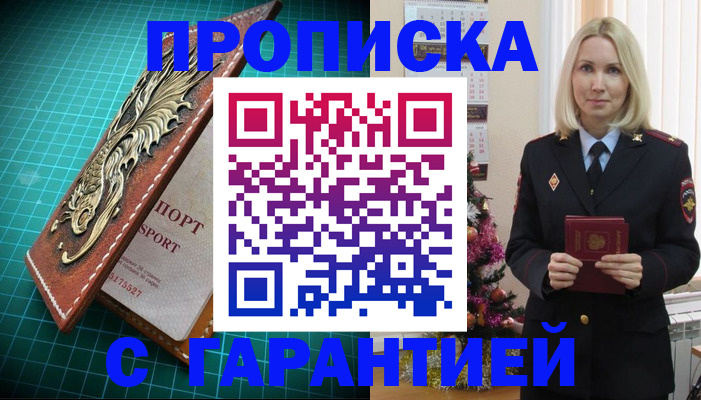 миграционный учет в Щёлкино