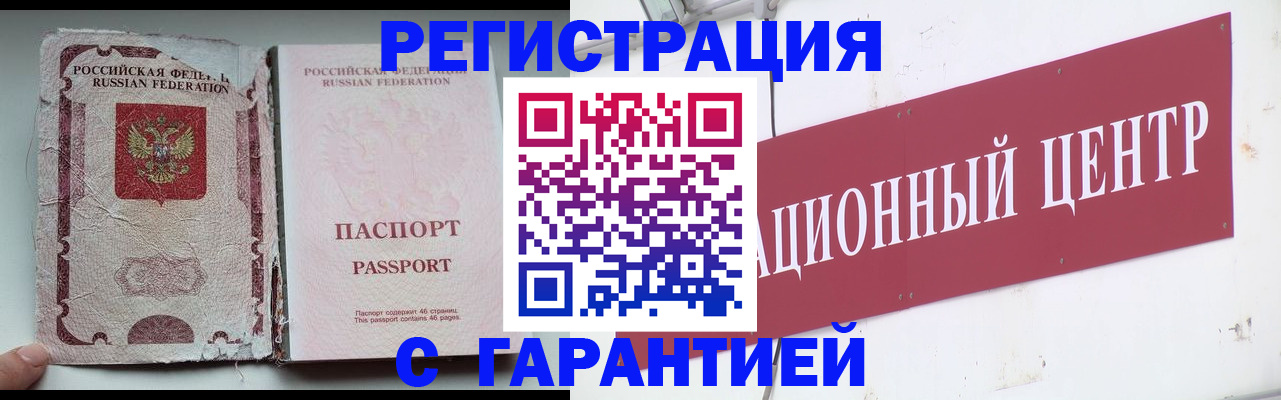 где прописаться в Щёлкино